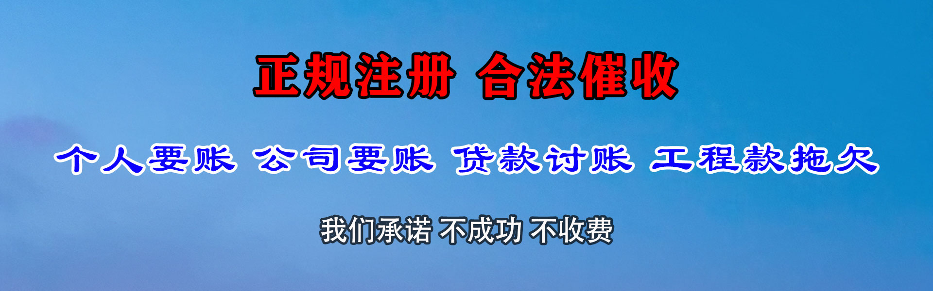 根河追债公司